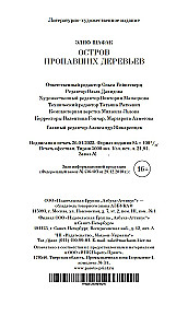 Wyspa zaginionych drzew